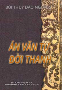 Án Văn Tự Đời Thanh cover