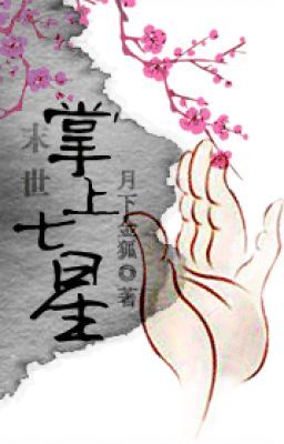 Ảo Thế Chưởng cover