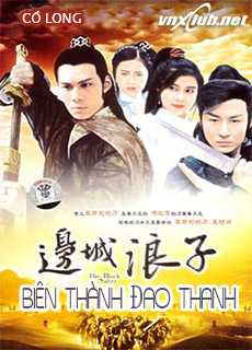 Biên Thành Đao Thanh cover